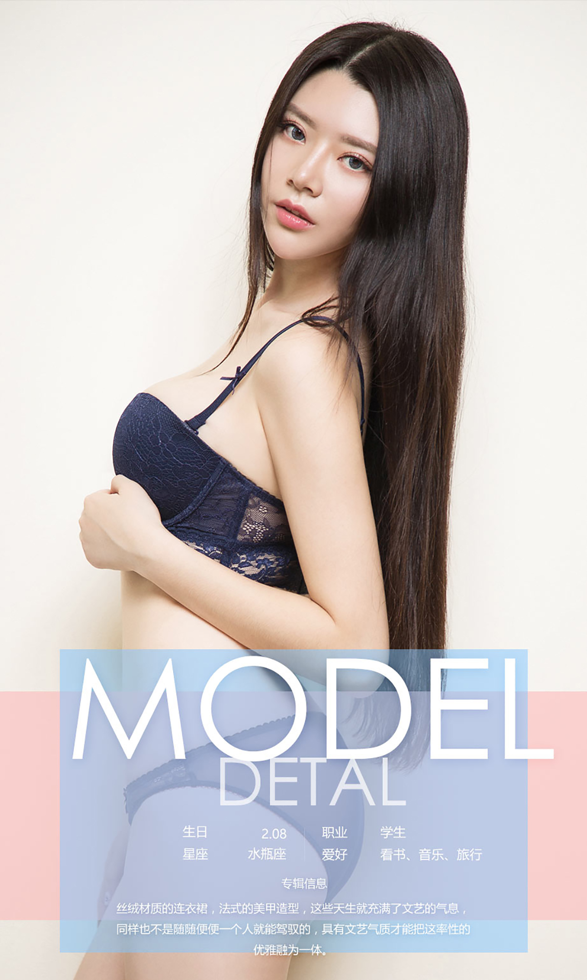 Ugirls尤果网爱尤物专辑20161209No570悦颜闻意文艺